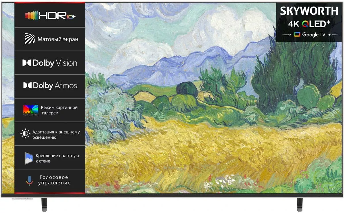 Телевизор SKYWORTH Frame 65LN70G RU